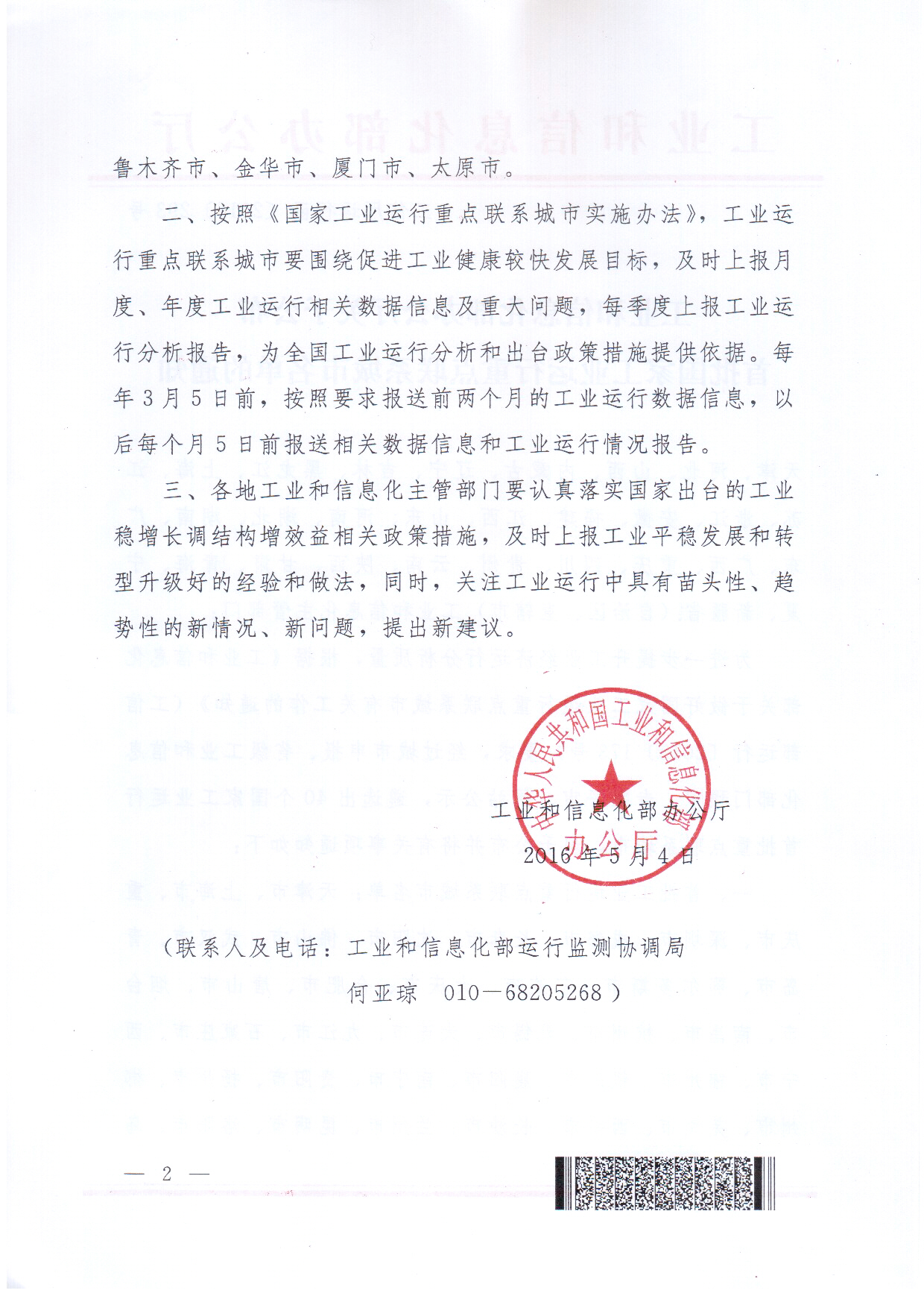 /website-webapp/ewebeditor/uploadfile/20180502135142427