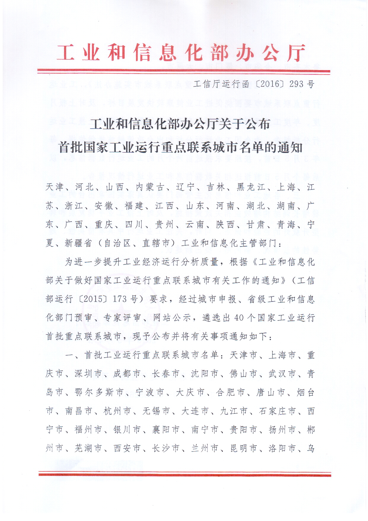 /website-webapp/ewebeditor/uploadfile/20180502135117157