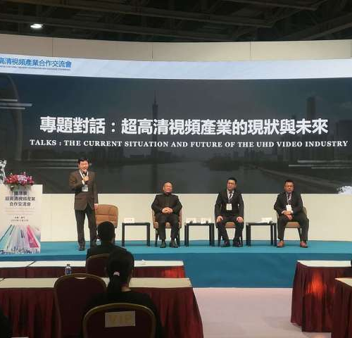三地联袂论道大湾区5g 超高清产业，广州走进澳门举办推介会