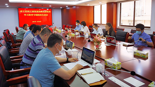 0818工业发展处党支部召开党史学习教育专题组织生活会500.jpg