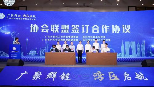 “广聚群链·湾区启航”产业链供需对接深度行苏州站活动顺利举行1_副本.jpg
