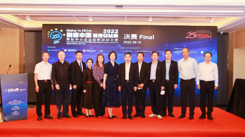 2022“创客中国”国际中小企业创新创业大赛香港分站赛决赛成功举办_副本.jpg