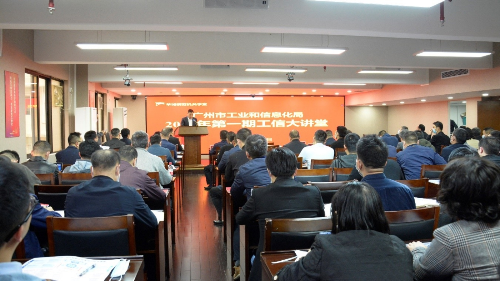 市工信局召开党组理论学习中心组（扩大）集体学习会暨“羊城模范机关学堂”第一期工信大讲堂_副本.jpg