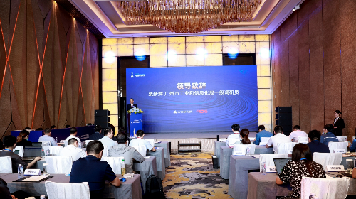 市工信局一级调研员粟新辉出席小蛮腰科技大会—星地感知·2023空天地海全面数字化分论坛_副本.jpg