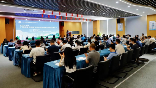 市工信局召开2023年广州市重点用能企业节能专项宣贯暨先进技术推广会_副本.jpg