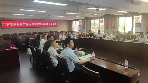 市工信局副局长张宏伟组织召开广东南方电影工程技术研究院产业链招商座谈会_副本.jpg