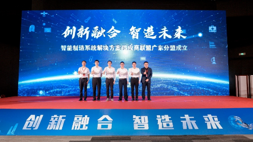9.52023年广东省智能检测装备产业创新推进会在广州召开_副本.jpg