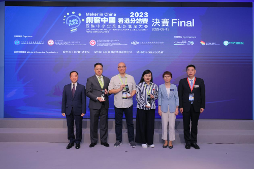 9.18 2023“创客中国”国际中小企业创新创业大赛香港分站赛决赛成功举办2.png
