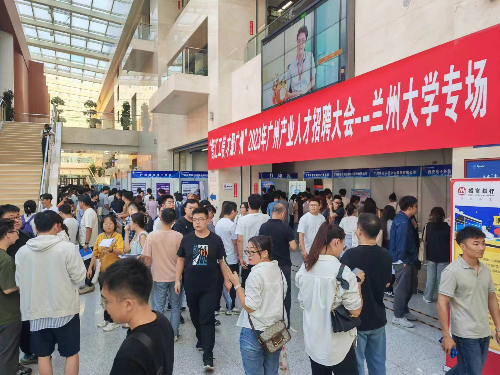 市工信局举办“智汇工信  才聚广州”2023年广州市秋季产业人才重点高校西北地区专场招聘会.jpg
