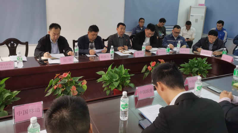 1.15市工信局组织召开城中村涉电安全隐患排查整改工作现场会_副本.jpg
