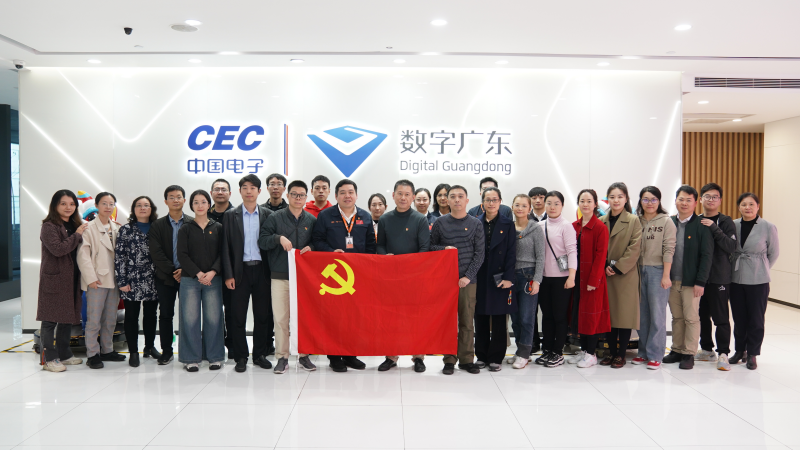 2.2广州市工业和信息化产业发展中心党支部赴数字广东网络建设有限公司开展支部共建活动_副本.png