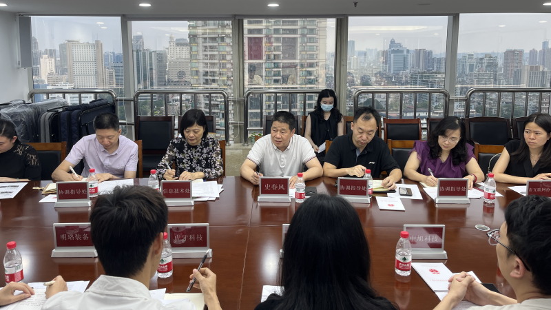 5.20市工信局组织召开广州市重点民营企业(软件信息技术)座谈会_副本.png