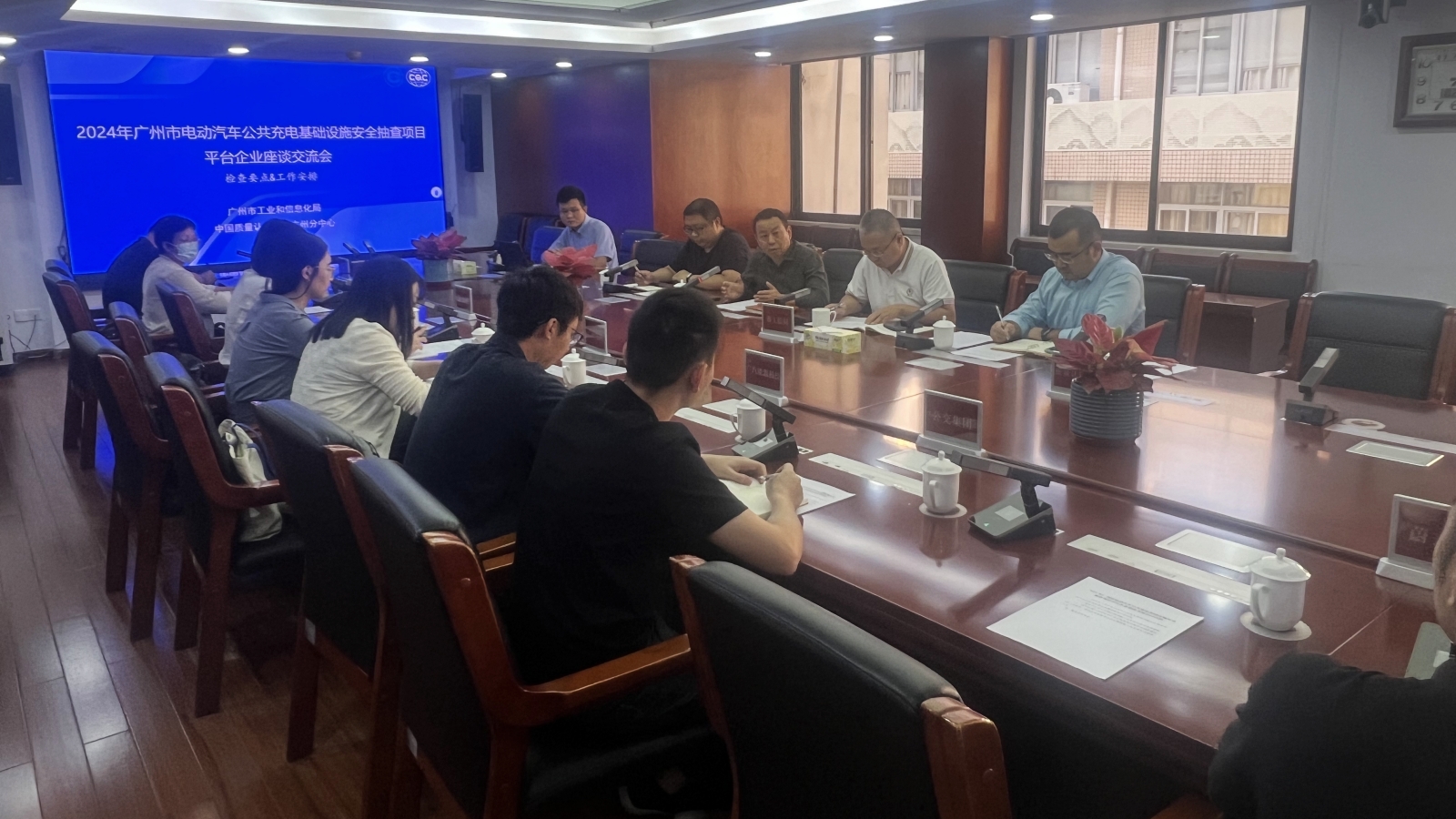 10.28市工信局组织召开全市电动汽车公共充电基础设施安全抽查项目平台企业座谈会_副本.jpg