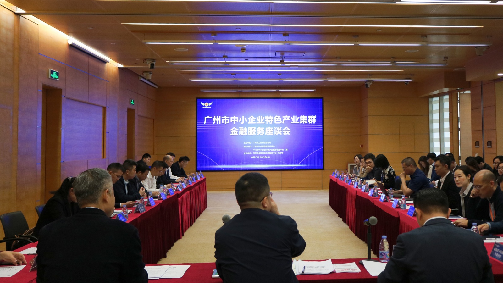 4.21广州市中小企业特色产业集群金融服务座谈会顺利召开_副本.jpg