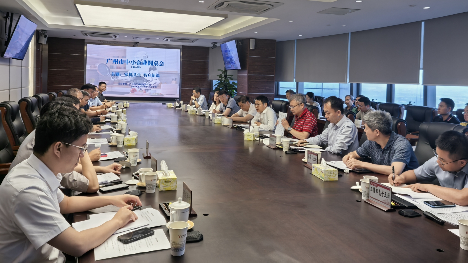 5.21市工信局召开第八期中小企业圆桌会议_副本.jpg