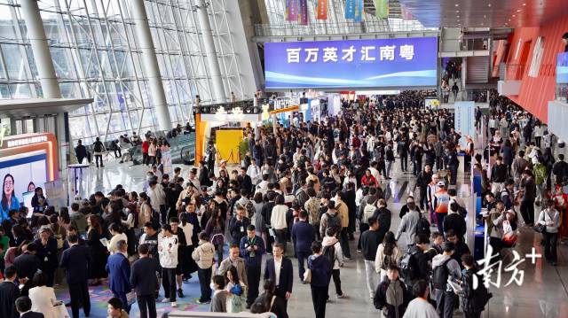3月16日，“百万英才汇南粤”春季大型综合招聘会举行。