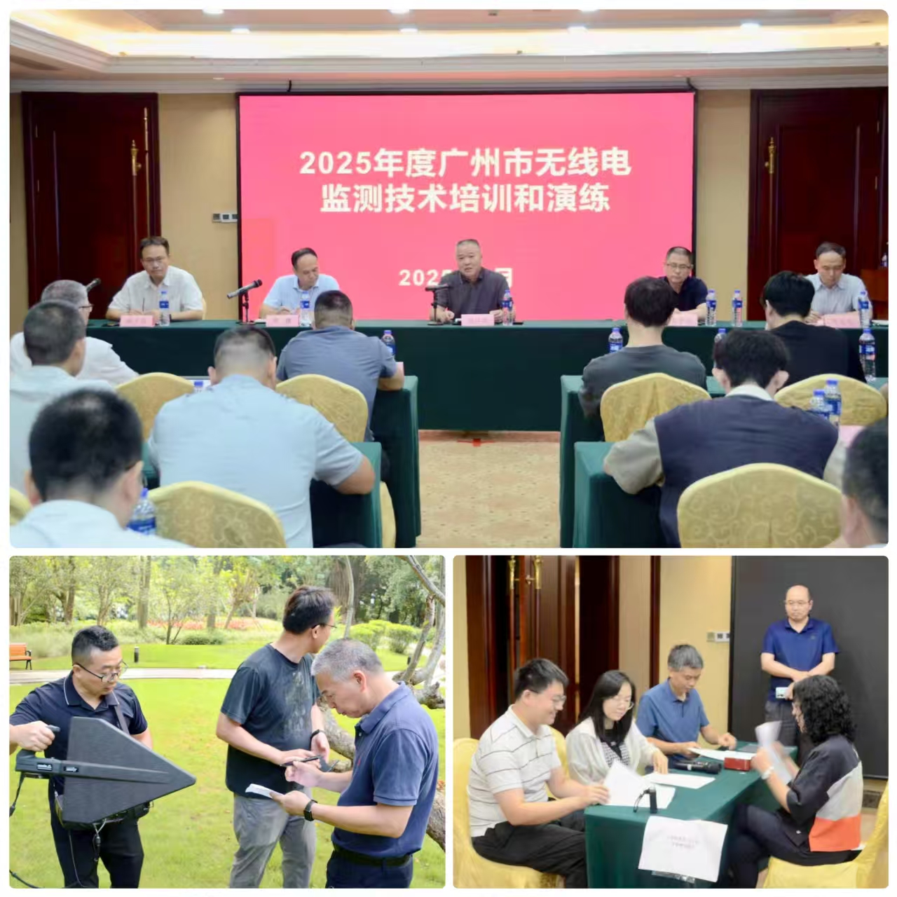 8.13市工信局组织开展2025年度无线电监测技术培训和演练活动.jpg