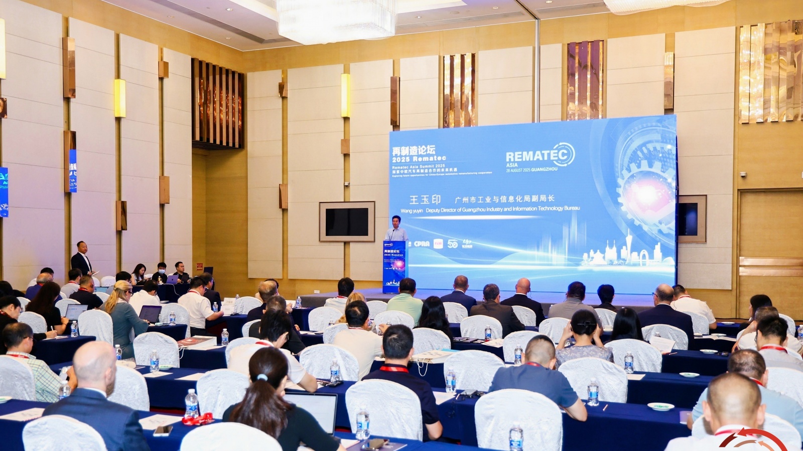 9.1“2025rematec中欧再制造国际论坛”在穗召开_副本.jpg