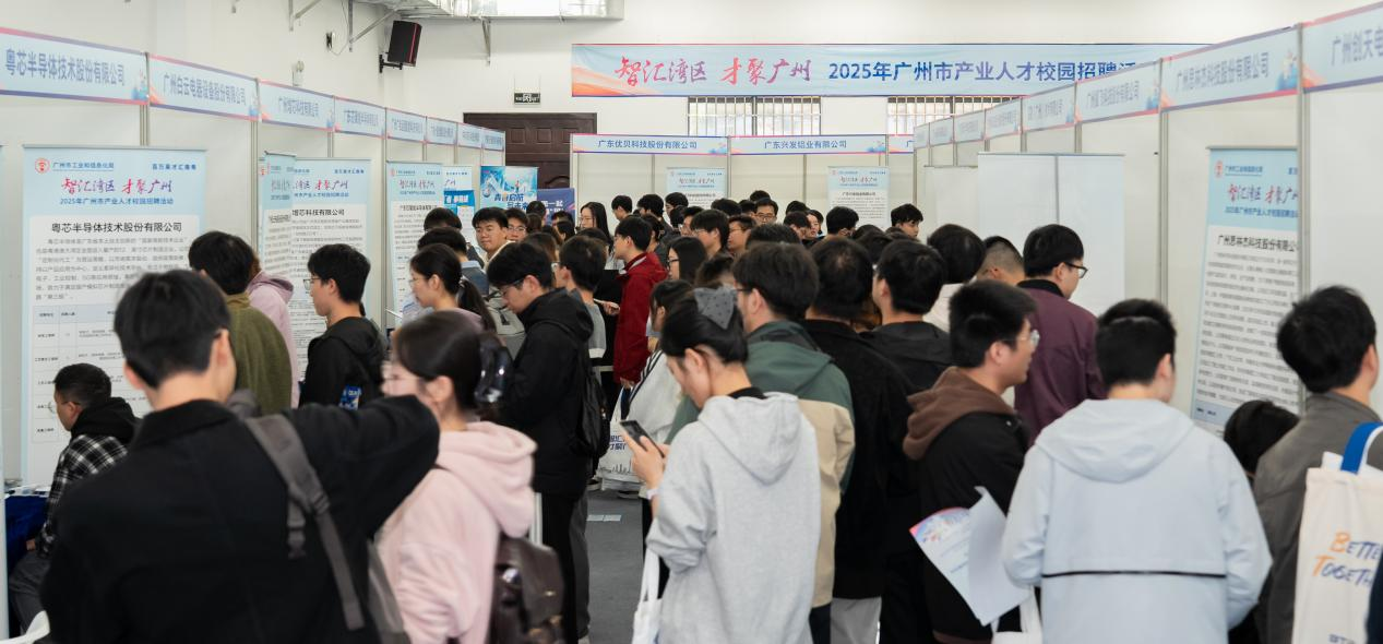 10.292025年产业人才校园招聘活动在武汉举办.png