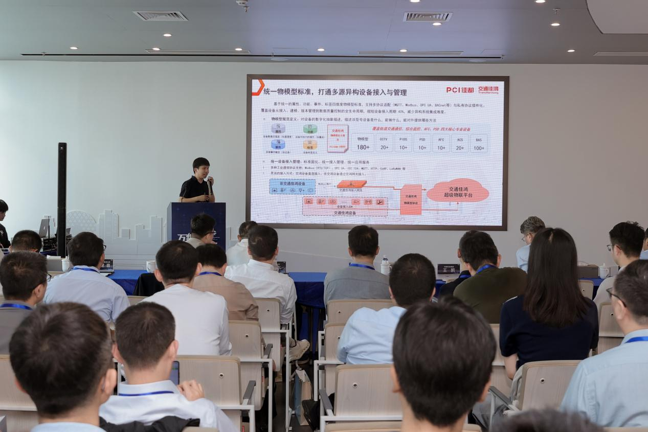 11.5 广州市轨道交通‘ai ’产业创新赋能与集群转型升级”沙龙活动成功举办2.png