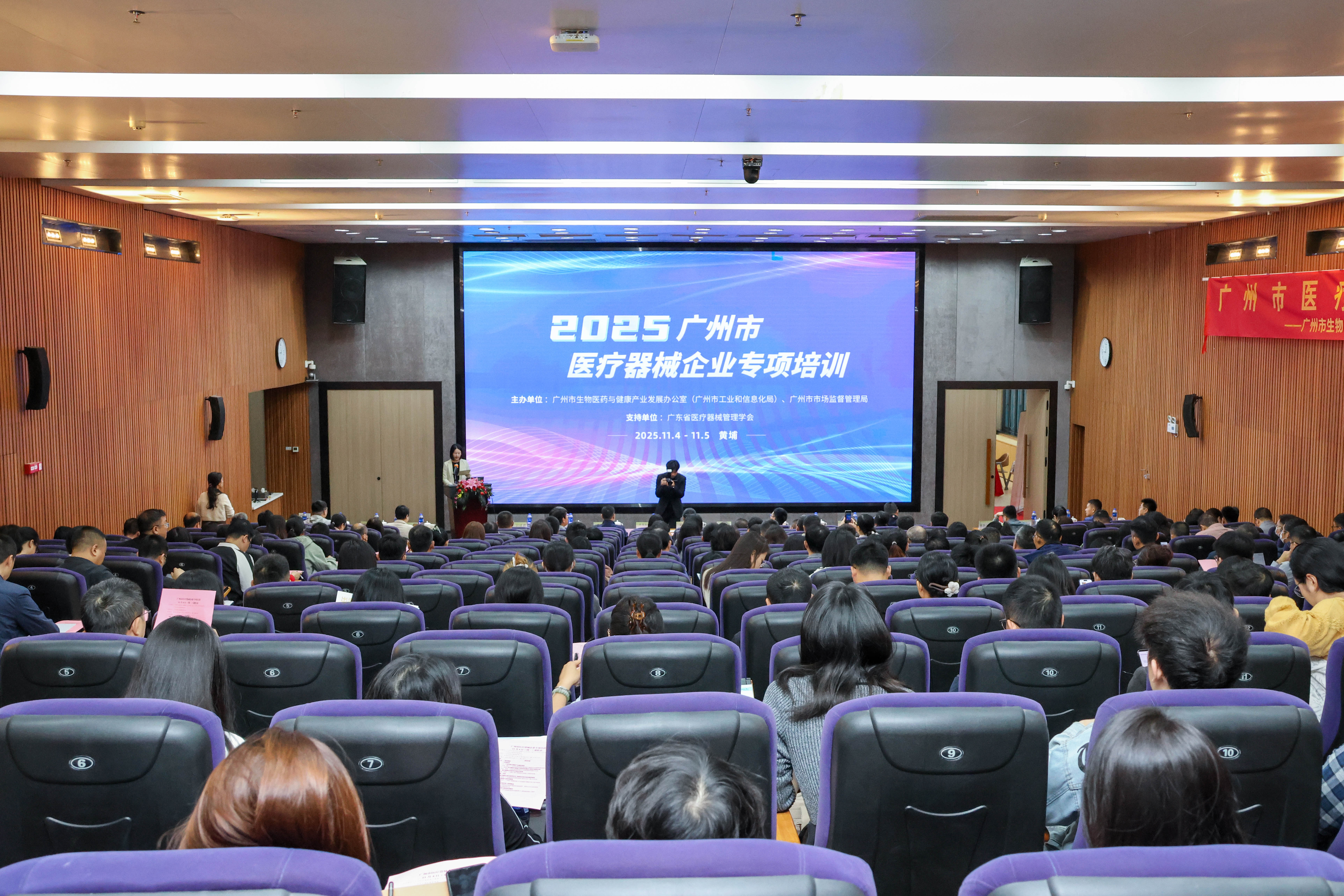 “战略 实务”双重赋能 广州市医疗器械企业专项培训圆满举办.jpg