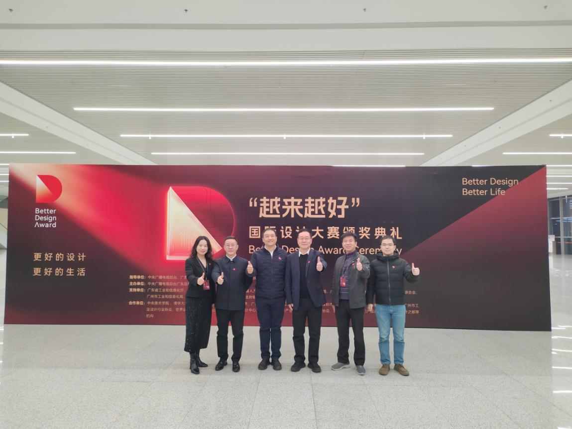 1.13市工信局产业园区与生产服务业处党支部以“党建 业务”模式参与“越来越好”国际设计大赛颁奖典礼.png