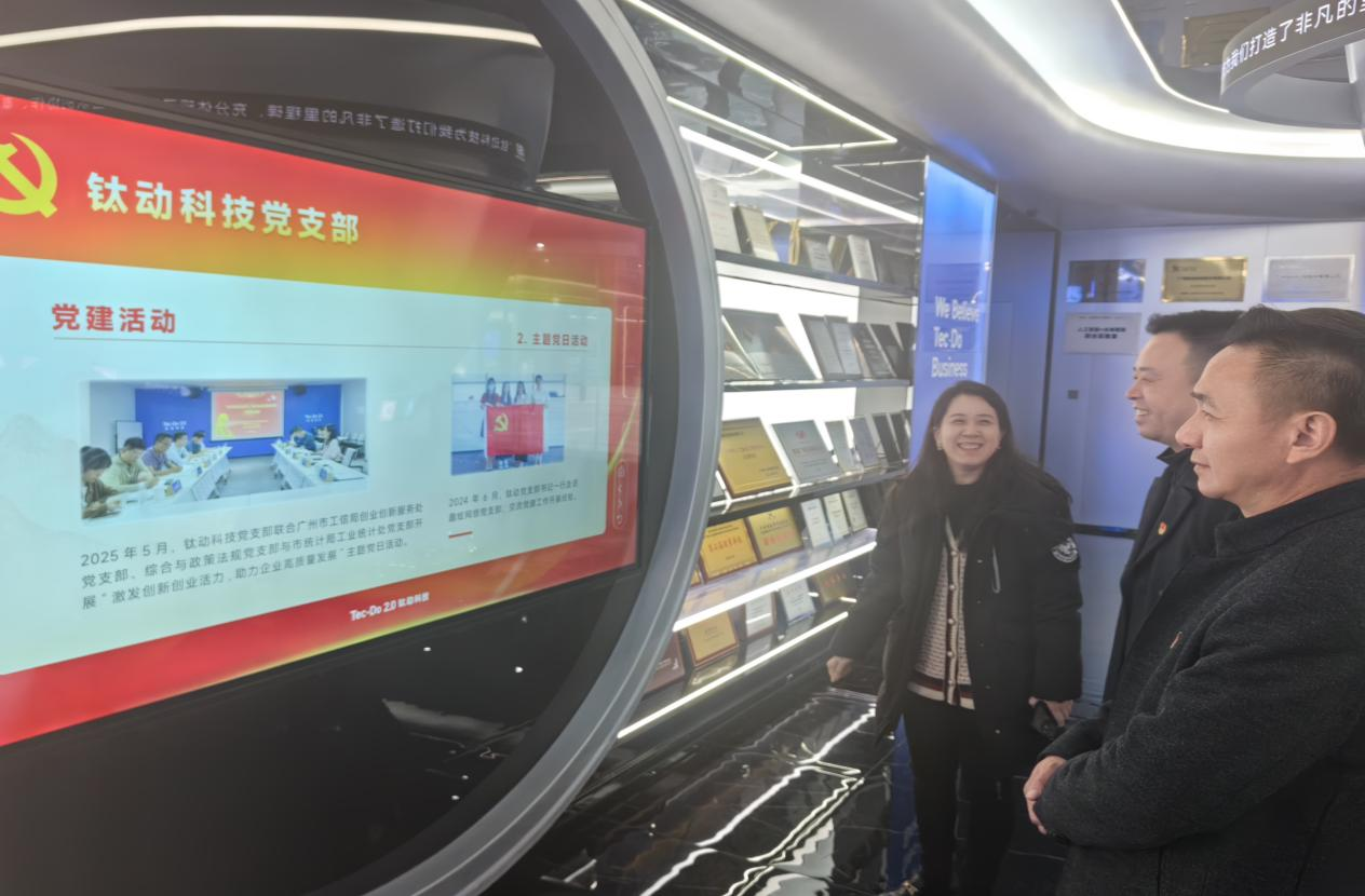 1.28市工信局服务体系建设处党支部与钛动科技股份有限公司党支部开展联学共建活动.png