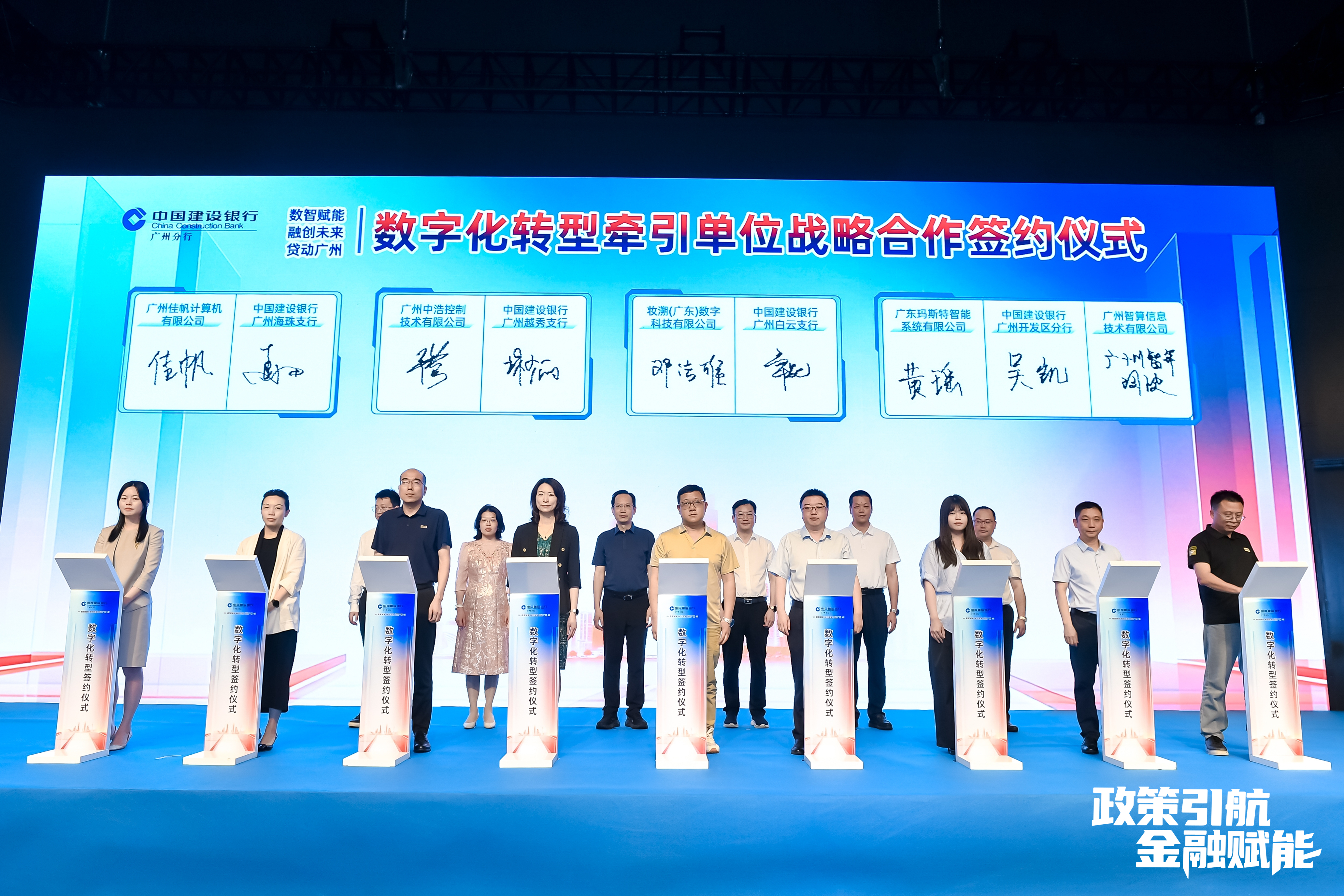 4.28政策引航 金融赋能——广州举办中小企业数字化转型政策宣讲暨“数字贷”产品发布活动2.jpg