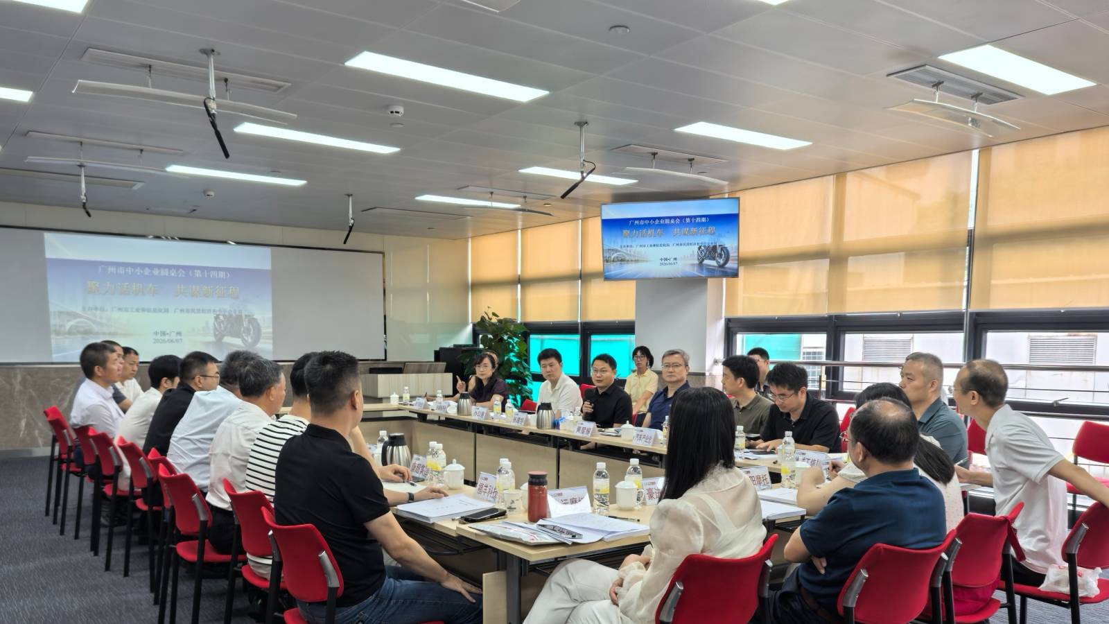 6.9市工信局召开中小企业圆桌会议推动摩托车产业高质量发展png_副本.jpg