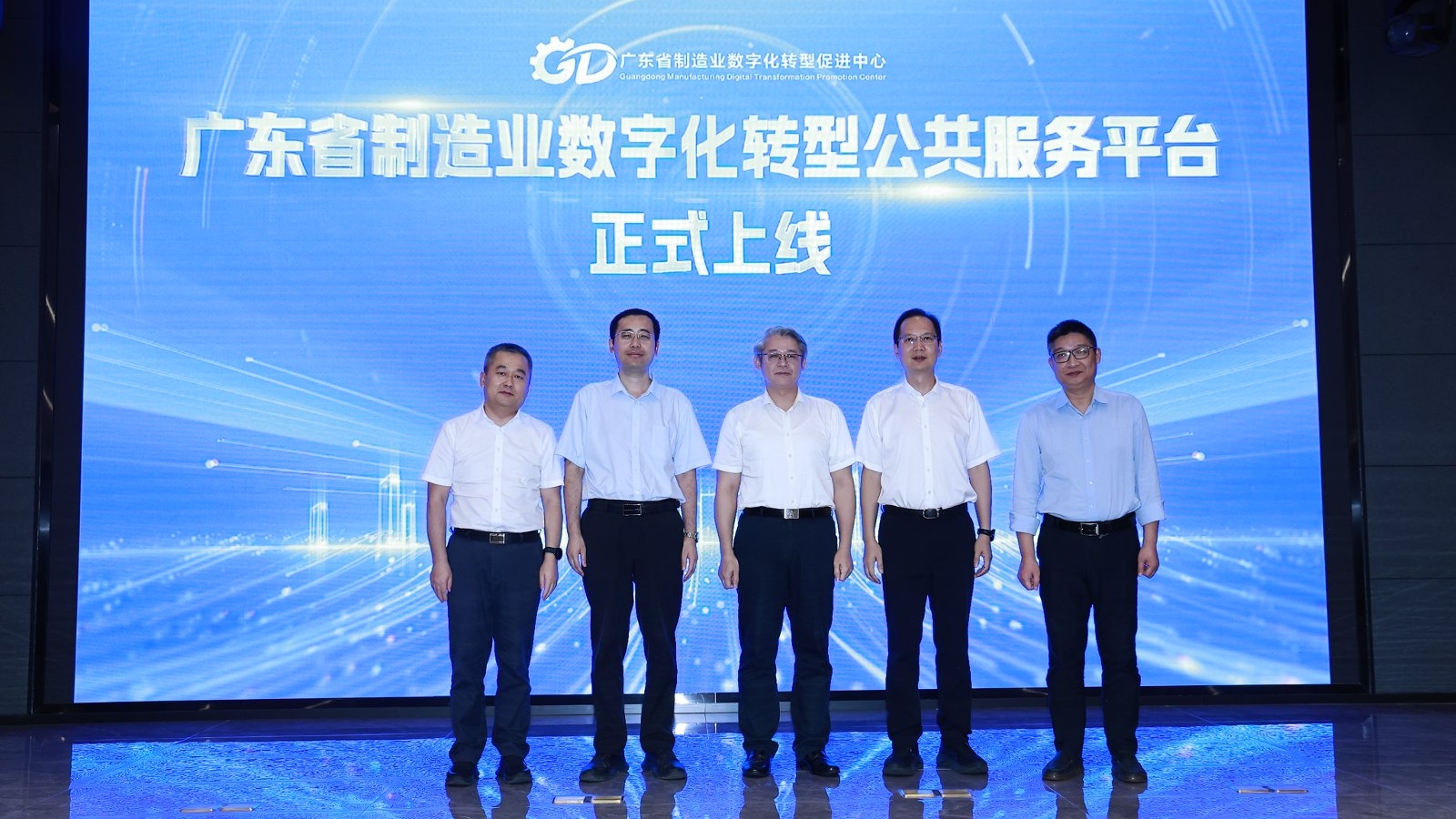 7.6广东省制造业数字化转型深度行暨广州市制造业数字化转型供需对接会顺利举办2_副本.jpg