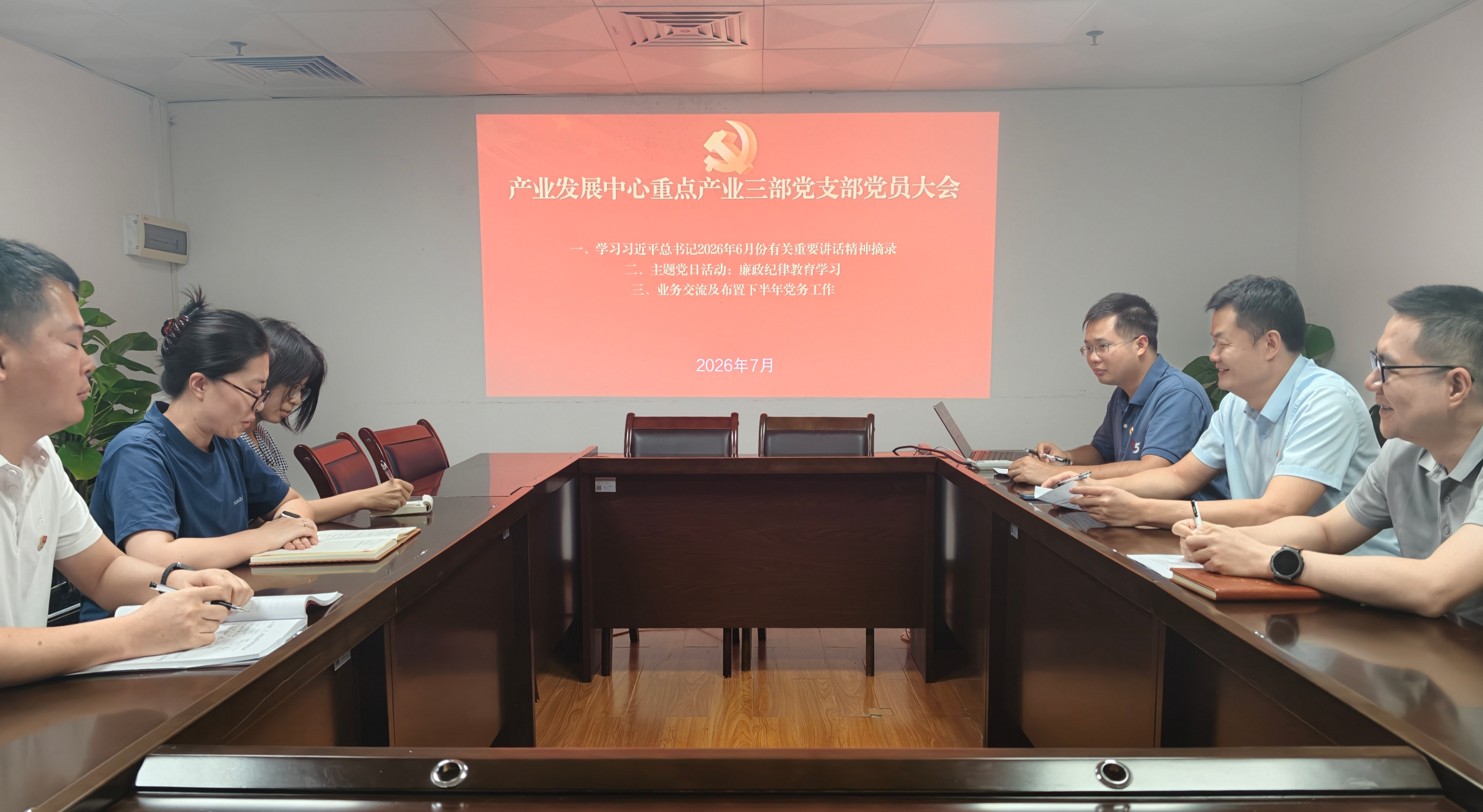 7.30市工业和信息化产业发展中心重点产业三部党支部开展主题学习活动.png