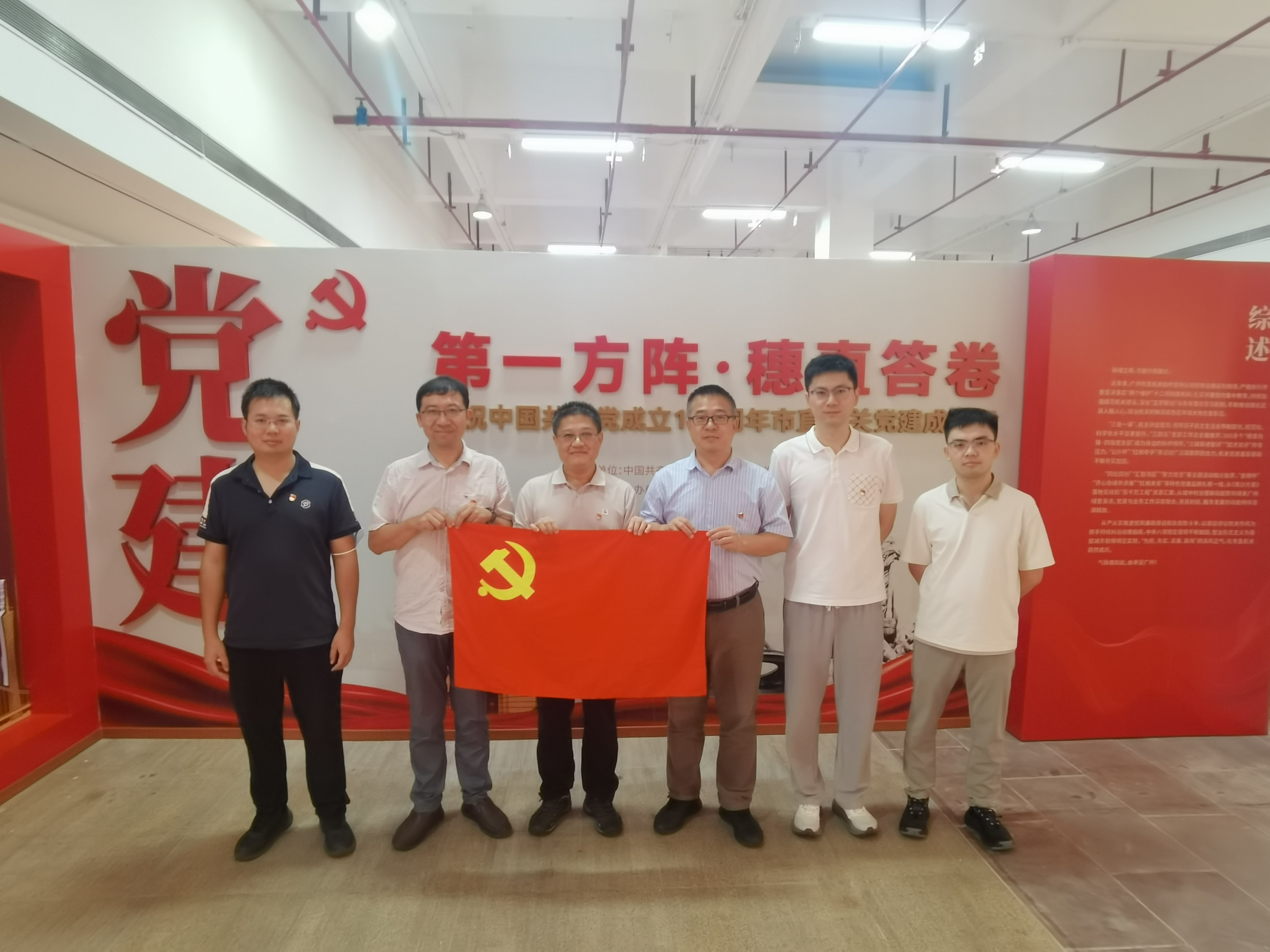 市工信局信息技术发展处党支部组织参观 “第一方阵・穗直答卷” 市直机关党建成果展.jpg