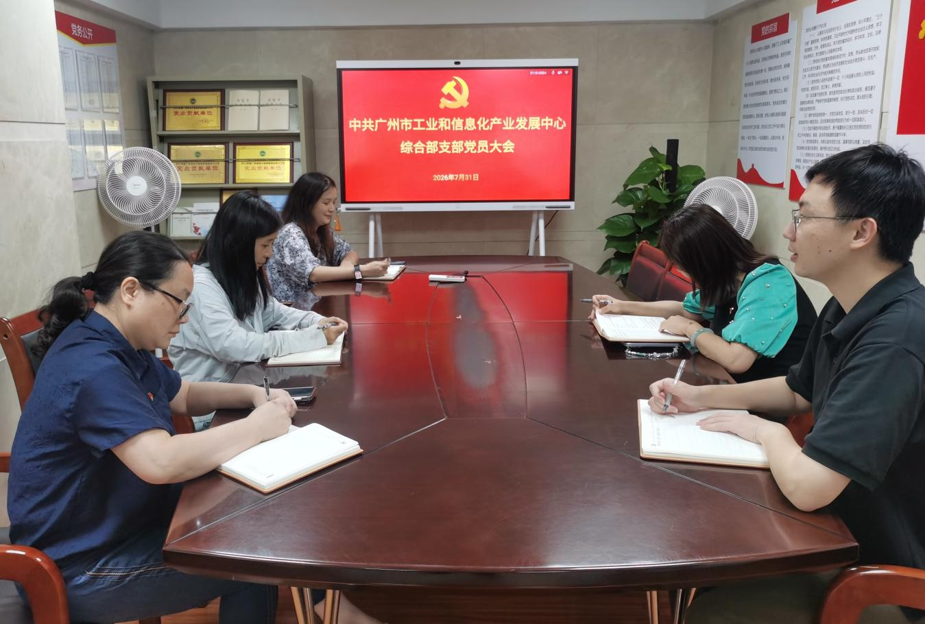 8.4产业发展中心综合部党支部组织开展主题党日学习.png