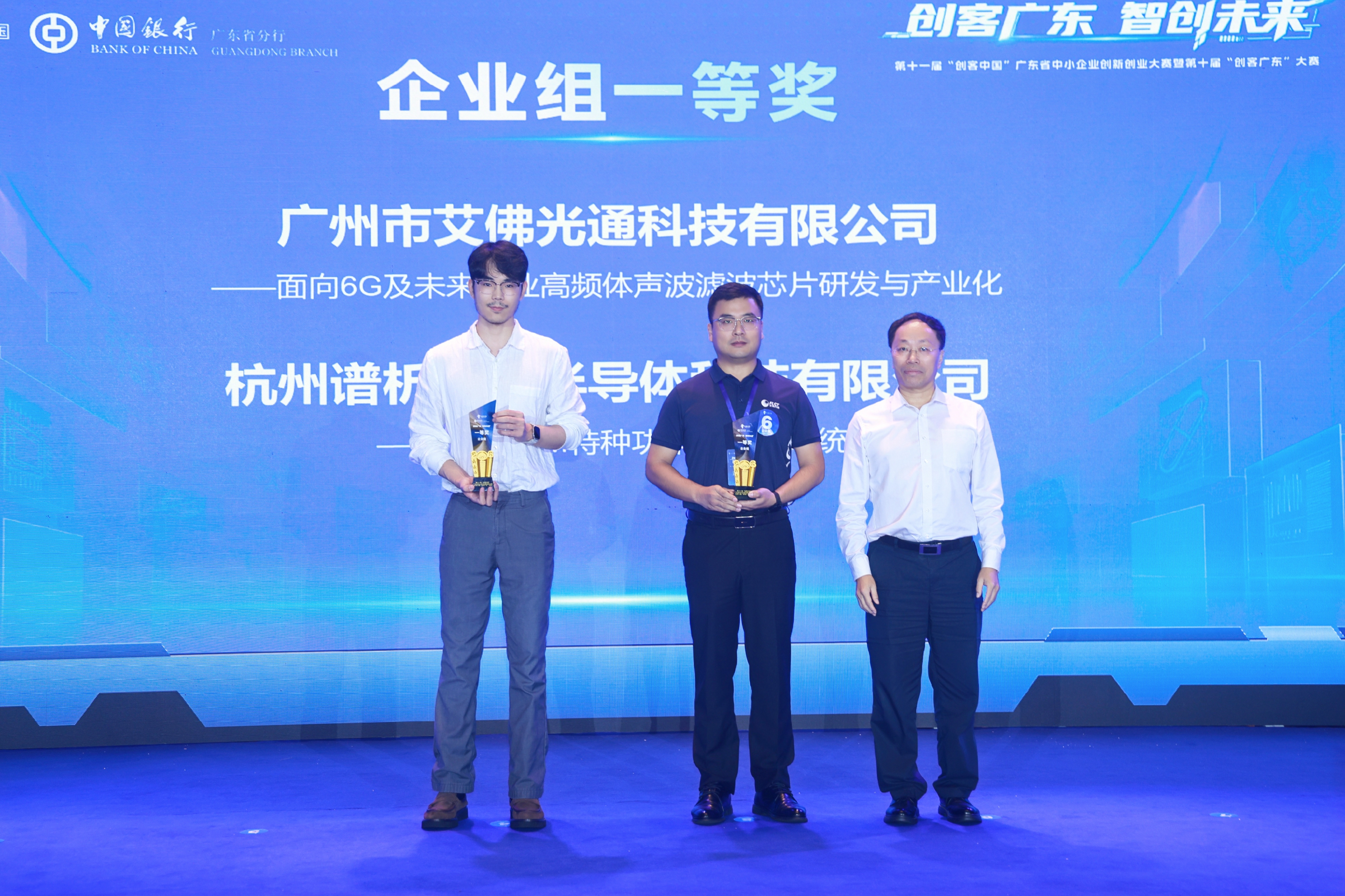 广州市艾佛光通科技有限公司.jpg