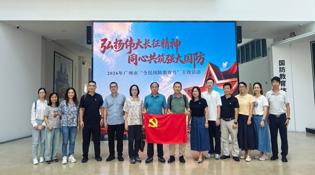 市工业和信息化产业发展中心党总支赴广州市国防教育中心开展主题党日活动.jpg