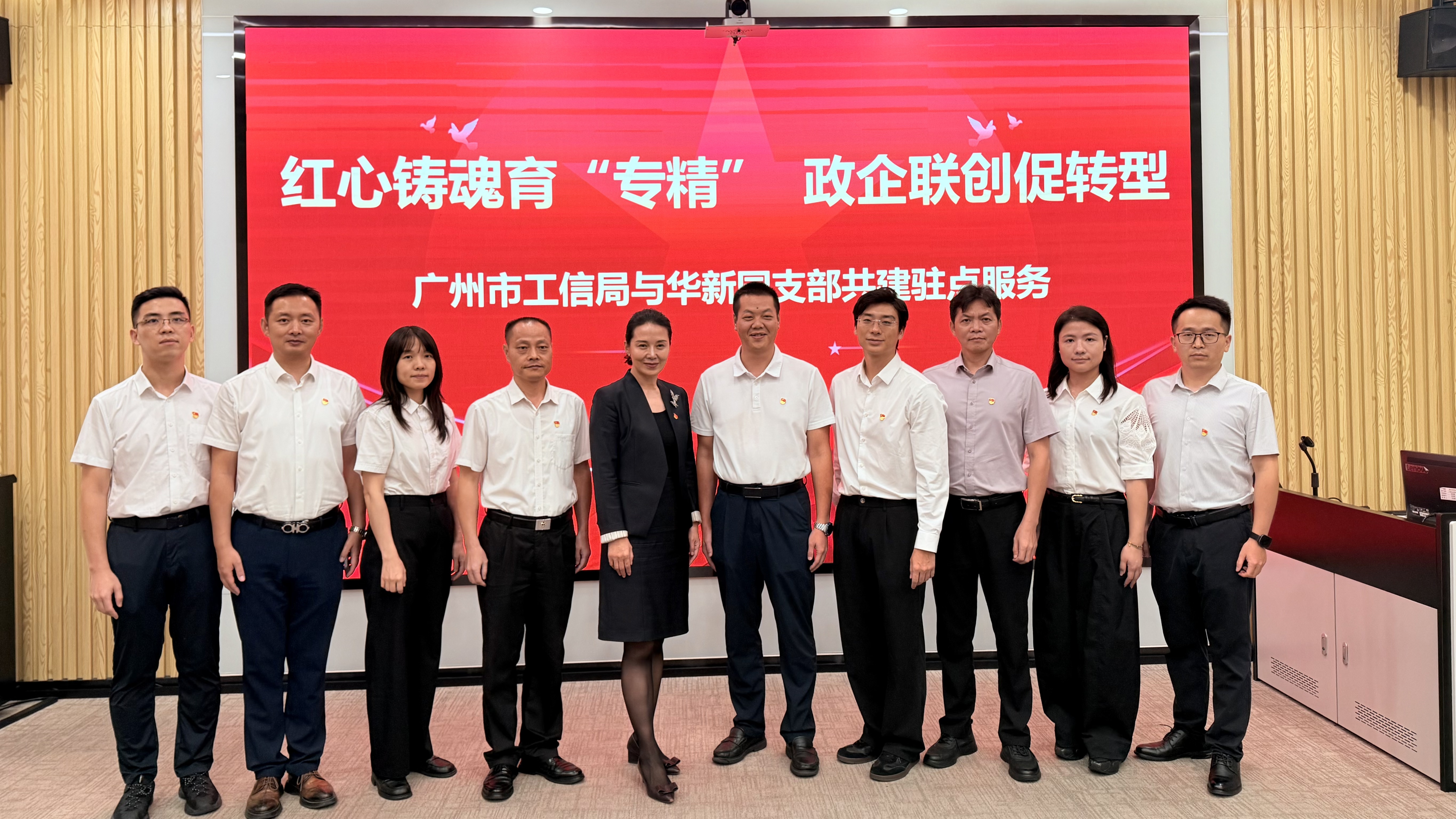 9.24市工信局创业创新服务处党支部与华新园党支部开展支部共建活动.jpg