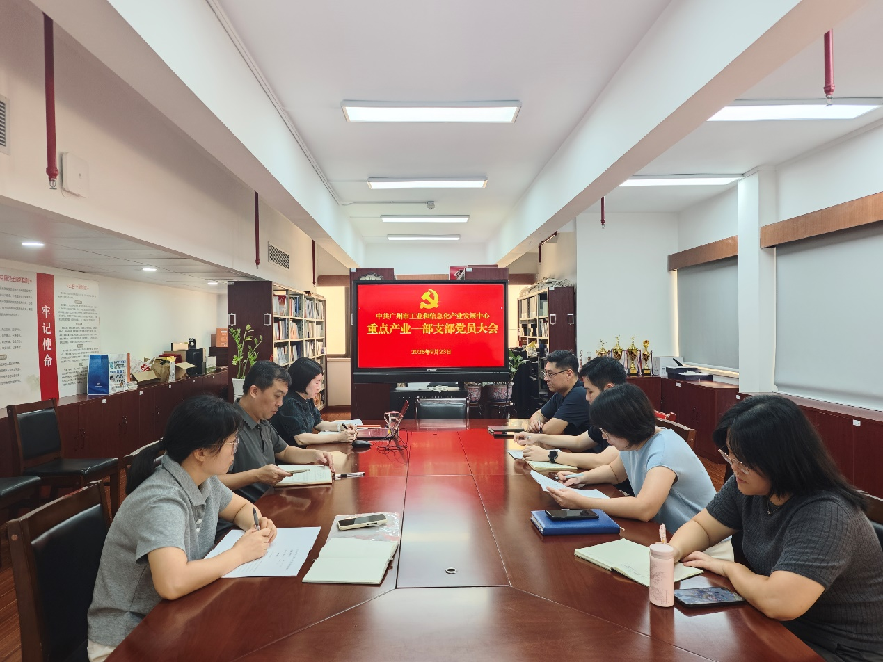 9.28市工业和信息化产业发展中心重点产业一部党支部开展月度集中学习暨“智汇沙龙”分享活动(第六期).png