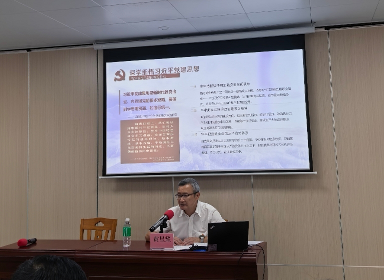 9.29产业发展中心举办专题党课.jpg