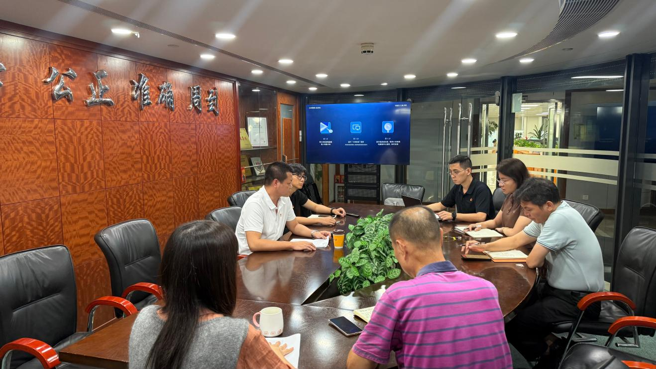 市工业和信息化局创业创新服务处党支部开展第三季度专题党课学习.png