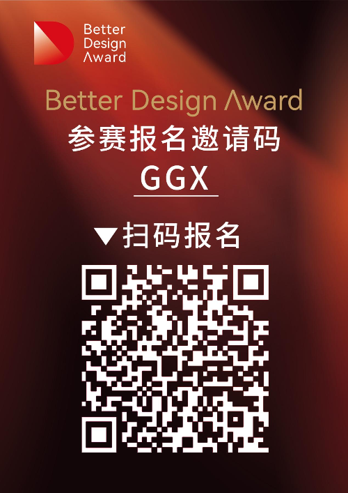 第三届“越来越好”国际设计大赛作品的通知.png