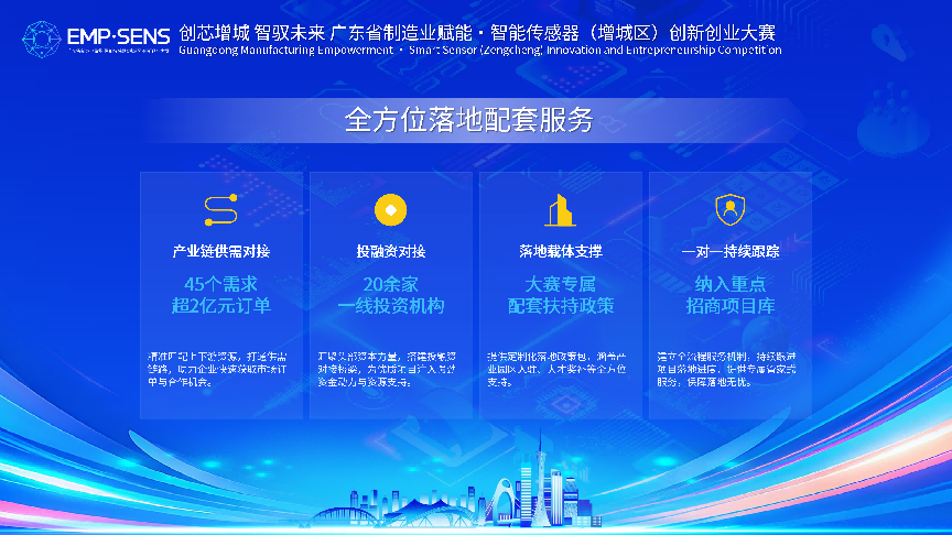 双创赛事4.png